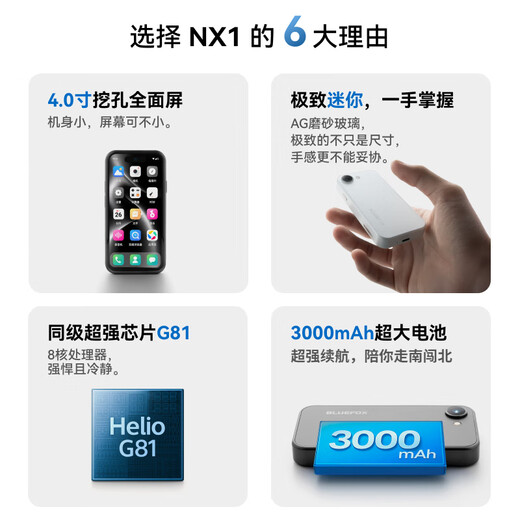 Blue Fox NX1 eight-core mini smart Android small phone with full Netcom 4G new machine 4.0-inch LCD ultra-small screen flagship long battery life student high school backup mini portable phone This is Blue All Netcom 4+64G