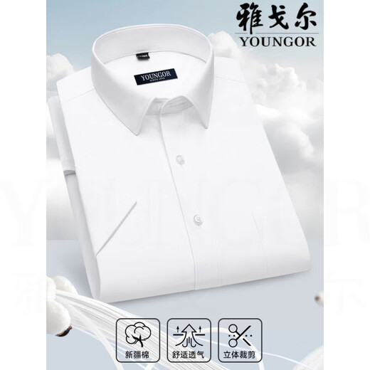 雅戈尔旗舰官方店男士短袖衬衫中年商务休闲条纹免烫抗皱正装纯色衬衣男 DX6629 41 建议【145-160斤】