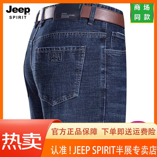 JEEP SPIRIT吉普春夏牛仔裤男士直筒宽松薄款牛仔裤中年高腰爸爸长裤子 3882 中蓝 36 【2尺9腰围】