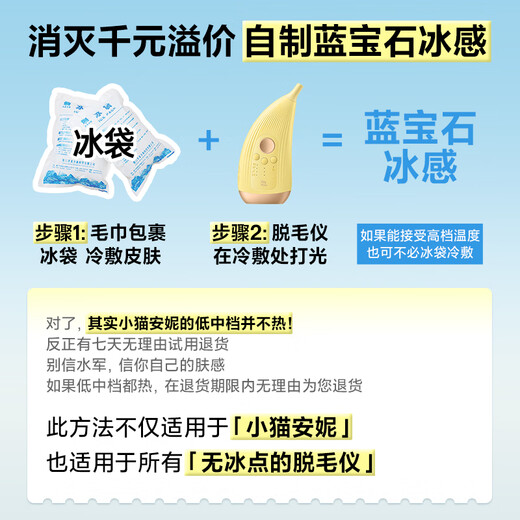 Kitten Annie 25 new calf horns 2.0 hair removal device for girls, whole body, small size, beige calf horns 2.0, new upgrade