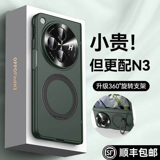 Smart father oppo find n3 mobile phone case new oppofind n3 folding screen collector's edition protective cover hh stand anti-fall all-inclusive Magsafe magnetic suction ultra-thin high-end shell HD model cool black rotating magnetic stand * hinge all-inclusive OPPO Find N3/collector's edition