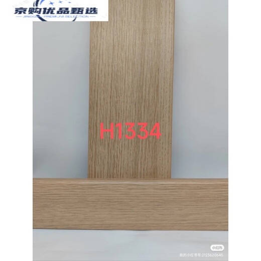 AIGE H1334U702H3157H1379H1377W1000U727W980U705H3331 Ligne de plinthe à bois massif H13796cm en bois massif H13796CM