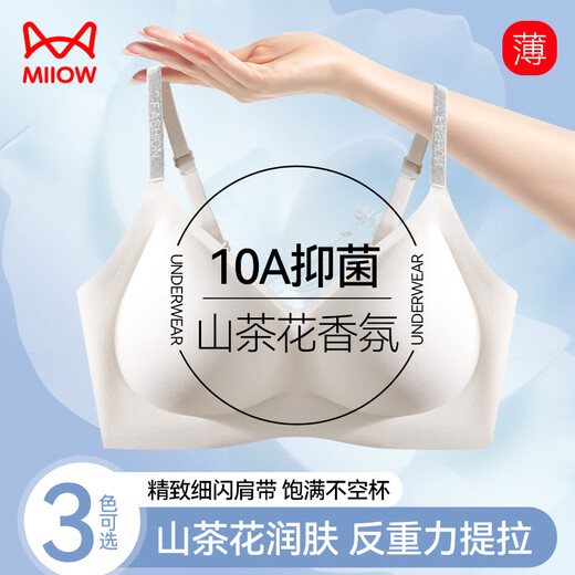 
Catman 10A antibacterial camellia traceless underwear women's summer thin steel ringless bra gathering and preventing sagging bra
