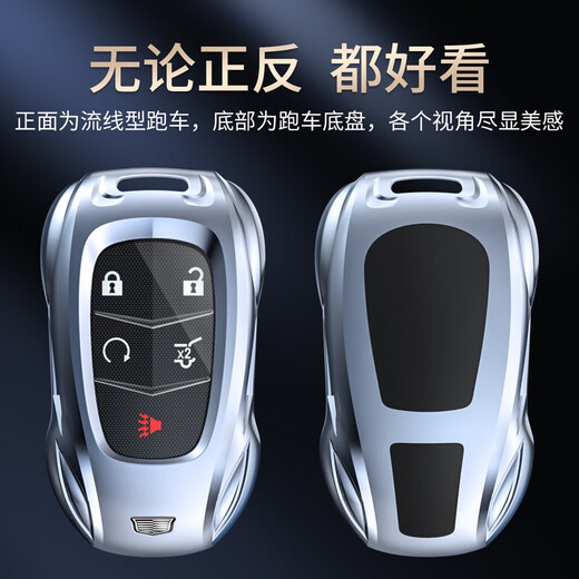 Completely applicable Cadillac key cover CT5/XT5/CT6 shell XTS car XT4 buckle XT6 bag CT4 men ATSL women SRX Cadillac B style fashion silver + shield keychain