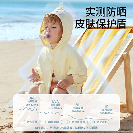 Betas coole Schild Kinder Sonnenschutzkleidung 2025 Neue Sommer Dünnbaby Ice Seiden Sonnenschutzkleidung Jungen und Mädchen Schalkleidung