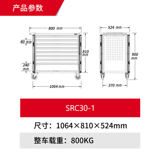 Pick-up cat Milwitch 7-drawer tool cart tool cabinet auto repair shop mobile repair cart SRC3011064810524 24mm