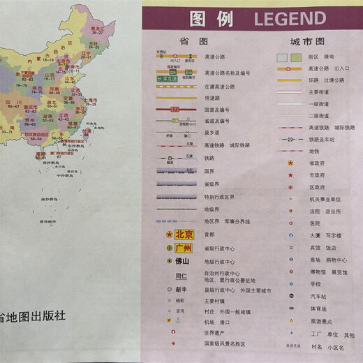 2025 New Edition of China Transportation Atlas Large Print Version Railways, Airports, Tourist Attractions, Routes, Expressway Networks, National Highways and Provincial Roads Detailed to Some Counties, Townships, Roads and City Mileage China Map Truck Transport Driving Atlas China Tourism Map (Large Print Version)