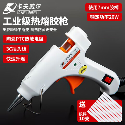 Kraftwell OT2654 20W industrial grade hot glue gun set/hot melt glue gun requires a 7MM diameter glue stick