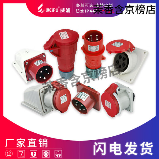 TYPR285 Aviation Industry Plug Inclined Socket Male and Female Connector 16A32A5 Core Light/Concealed Light Installation 16A5 Core Light Installation TYPR6623 Socket