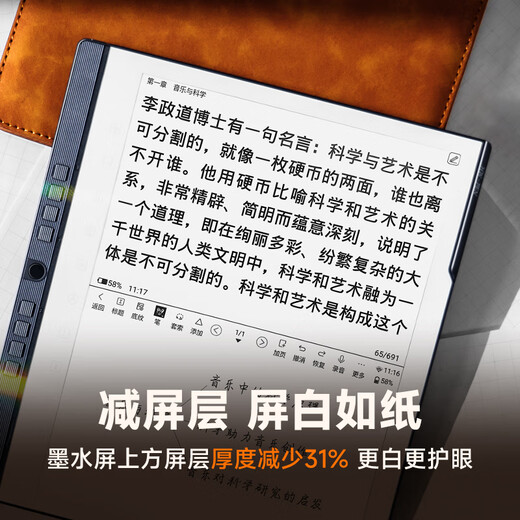 Hanwang handwritten electronic paper notebook N10Pro second generation 10.3-inch 300PPI e-book reader ink screen electronic paper book electronic notebook smart office tablet N10Pro second generation + orange protective case