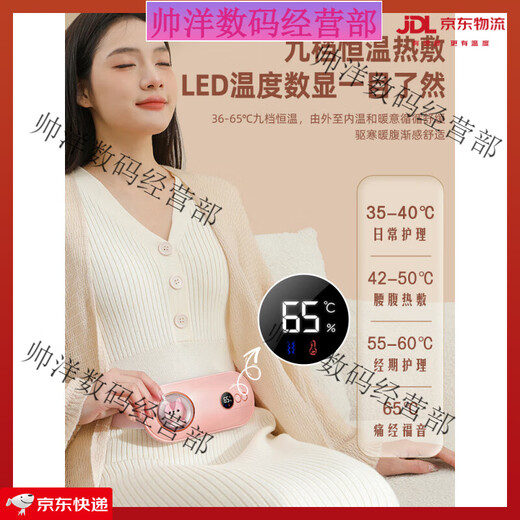 Early fish warm uterus belt for girls using aunt artifacts for stomach pain to relieve menstrual periods of warm waist protection hot compress 3524 [Sakura Powder] Hot compress warm uterus + quick dispel cold + high even size