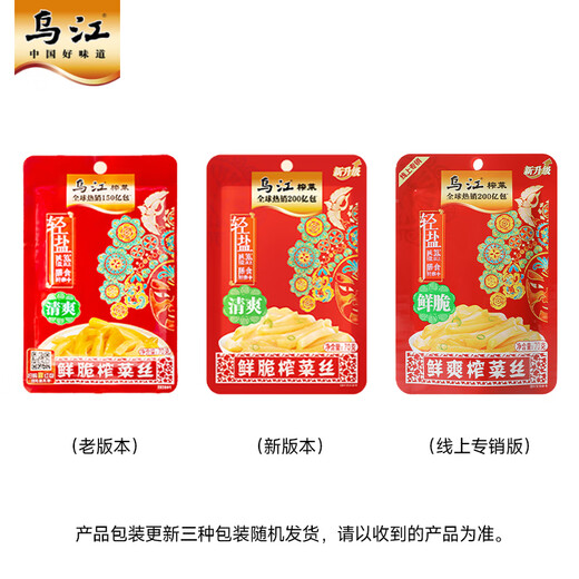 Wujiang pickled mustard, refreshing side dish, crispy shredded pickled mustard, 70g*5 bags