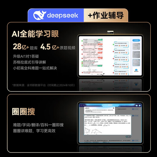 Dushulang learning machine T5 Max 2025 new all-subject precision training machine opens up new ways of AI learning, new curriculum standards and new examination methods Preschool, elementary, middle and high school eye protection student tablet T5Max 14-inch 2.8K high-definition 512G flagship new product