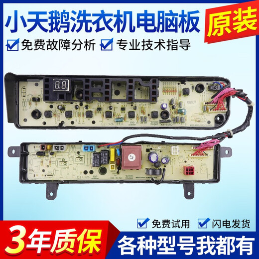 Yaying adaptado a la pequeña placa de computadora de la lavadora de cisne tb75-v1058dhq1098ds8168ds1268ds placa base un botón corto de estilo negro
