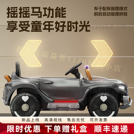HTI children's electric car four-wheel car baby boy and girl toy car double baby child remote control sit-in stroller gray paint electric drive