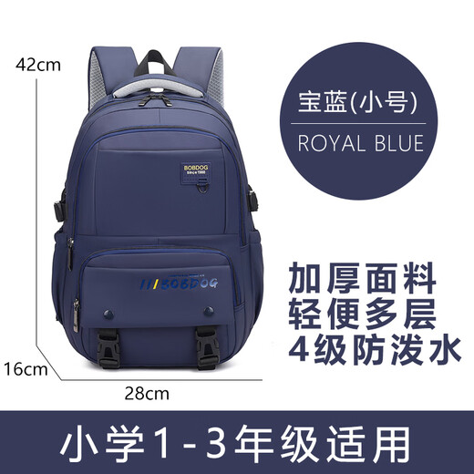 巴布豆书包小学生男孩一二三四五六年级女减负轻便大容量初中生双肩背包 017-宝蓝小号