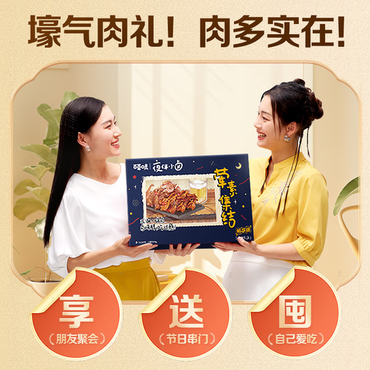 百草味荤素零食大礼包690g 麻辣卤味礼盒休闲零食夜宵鸭脖鸭翅 团购送礼