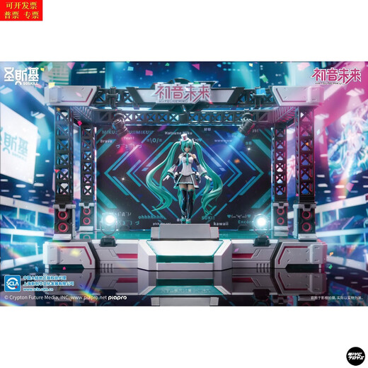 TYCTOYS现货 御模道圣斯基初音未来唱响未来拼装模型MIKU 全新现货 48小时
