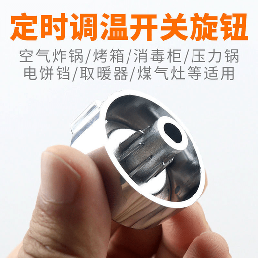 Yamamoto air fryer timer D-shaped knob rotary switch button semicircle temperature control knob cap reinforced D-axis knob two