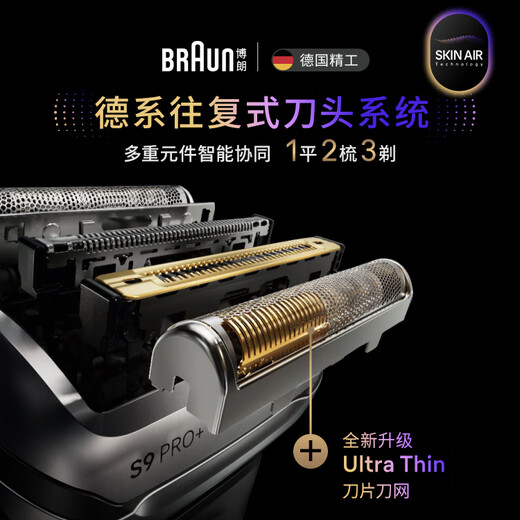Braun 9 series peak version 2.0 complete machine imported from Germany reciprocating electric shaver as a birthday gift for husband and boyfriend, male