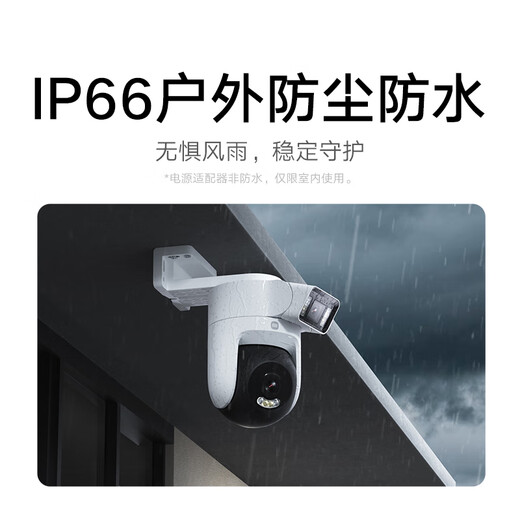 
Xiaomi outdoor camera 4 dual-camera version, ultra-clear 5 million + 5 million pixel camera, home intelligent monitoring wireless wifi, dustproof and waterproof, two-way call, full color night vision