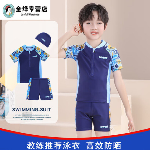 Shaquhe children's short-sleeved swimming suit student swimming training new split swimsuit swimming trunks handsome baby high elasticity and quick drying swimming goggles + earplugs + nose clip 130 (recommended weight 35-45Jin Jin equals 0.5 kg)