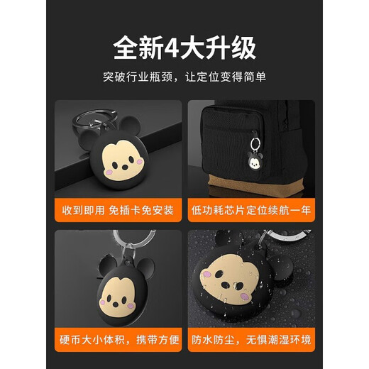 小米（MI）适用儿童老人防走丢定位器gps追踪器手环神器防走丢车辆免充电纽扣 小米鼠【全国定位+一年免充电】