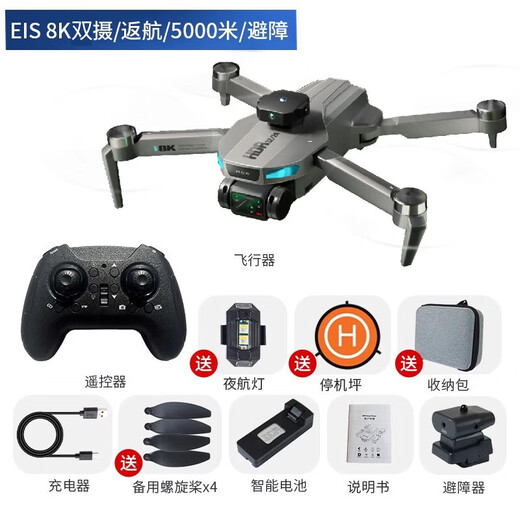 Xiaomi Youpin MI Xiaomi Youpin UAV aerial photography high-definition children's entry-level small remote-controlled aircraft for primary school students, single electric 8k three-camera 5000 meters one-click return