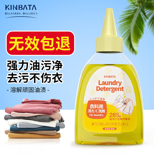 Kinbata clothes degreasing net to remove oil stains clothes degreasing king 265g stain artifact powerful cleaner collar net