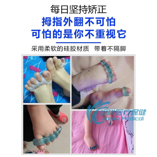 【JD健康】婴儿童脚趾头小孩大拇指外翻矫正器宝宝重叠分离器分趾母内扣821+食+中(2-9岁)均码 831大拇指+食指+中指(1-4岁)