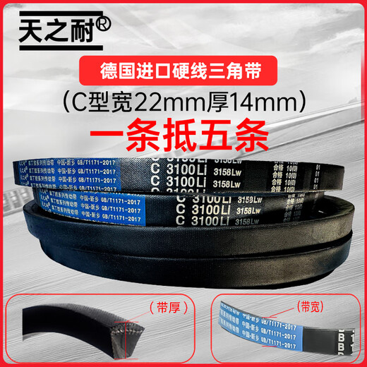 Wen Yijia custom-made transmission belt C-type triangle belt C3900 C3912 C3937 C3950 C3962 C3988 C4000 C-3708Li
