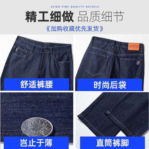 Aemape American Apple High-End Business Jeans Herren Sommer dünne losen losen Eis Seidenstrecke Daddoshose Herrenhosen 9763 Eis Seide Blau Dünnmodell Größe 30 Taillenumfang 2 Fuß 3 geeignet für 116-125 Jin [Jin entspricht 0,5 kg]
