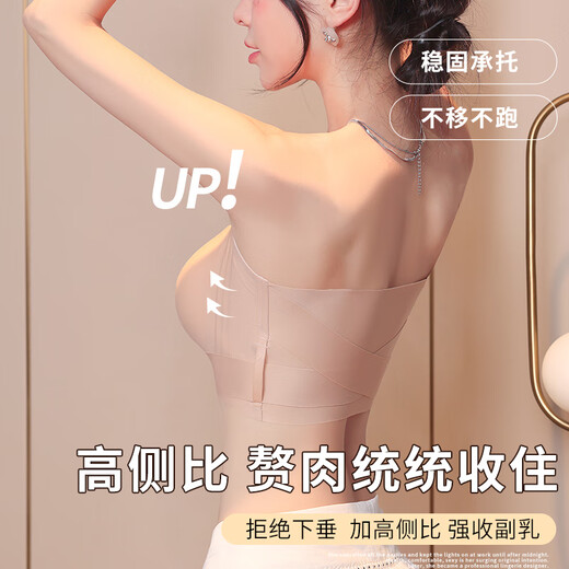 蜜桃杯隐形无肩带内衣女防滑聚拢小胸显大前扣矫正塑形肤色抹胸美背裹胸 肤色 【特调肤色 隐形露肩】 M 【适合34/75ABCD】