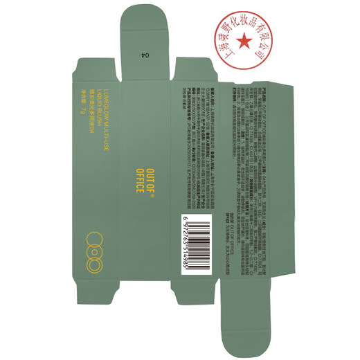 OUT-OF-OFFICE Liquid Blush Water Glow OOO Liquid Brightening Blush Expansion Color 04 Fig Improves Complexion New Year Gift