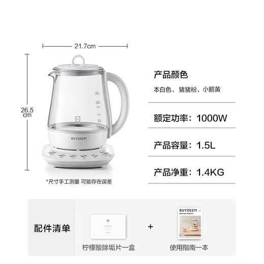 Buydeem Health Pot, Fully Automatic Warm Infusion Tremella Pot, Glass Constant Temperature Household Health Flower Teapot, Large Capacity Tea Boiler, Tea Kettle, Good Gifts, K118 Upgraded Pig Powder | Warm Infusion | K123 1.5L