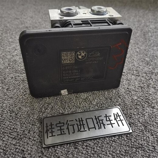 语森忆适用宝马12357系X1X2X3X5X6ABS泵DSC刹车制动116118218316320325 贵重物品 发顺丰运费到付请知悉