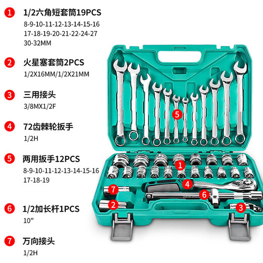 Fengshang 37-piece auto repair tool set 72-tooth ratchet quick wrench socket combination repair car home tool box