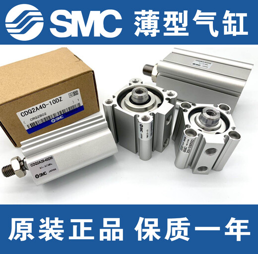SMC New CDQ2A20/CDQ2B20-10DZ/15DZ/25DZ/30DZ/35DZ/45DZ/50DZ/DMZ CDQ2A20-35DZ CDQ2A20-3519