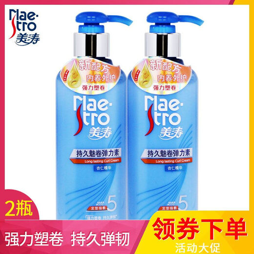 Maestro Long-lasting Curly Elastin Gel Hair Mask, Fluffy Hair Styling, Moisturizing Curl Protector, No-Rinse Spring, Maestro Elastin, Suitable for Long Hair, Short Hair, Curly Hair, 1 Bottle