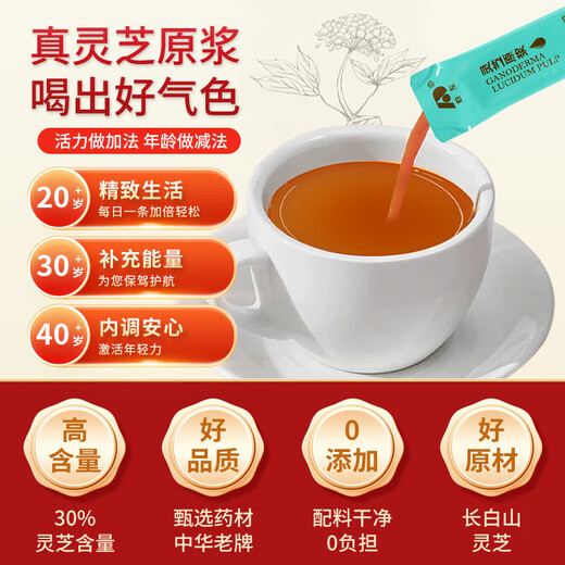 敖东灵芝原浆30袋*9盒高浓缩饮液滋补品送礼长辈礼物非孢子粉孢子油