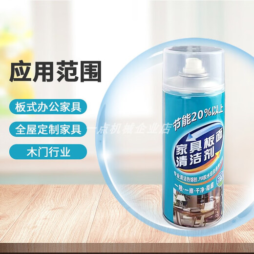 Pur edge banding machine hot melt adhesive cleaning agent furniture panel cleaner wooden furniture factory washing board water glue remover special EVA glue removal E type 2 bottles