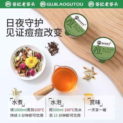 Old Valley Head Dandelion Dendrobium Honeysuckle Tea Acne Tea Oil Chrysanthemum Lycium Cassia Tea Removal and Removal Health Tea