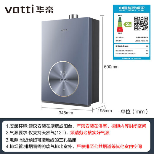 华帝燃气热水器  官方16L家用洗澡 水伺服级热水器 AI智洗静音 即热式 超一级节能恒温热水器 i12163 16L 聚能舱系列一级恒温  国补专用链接