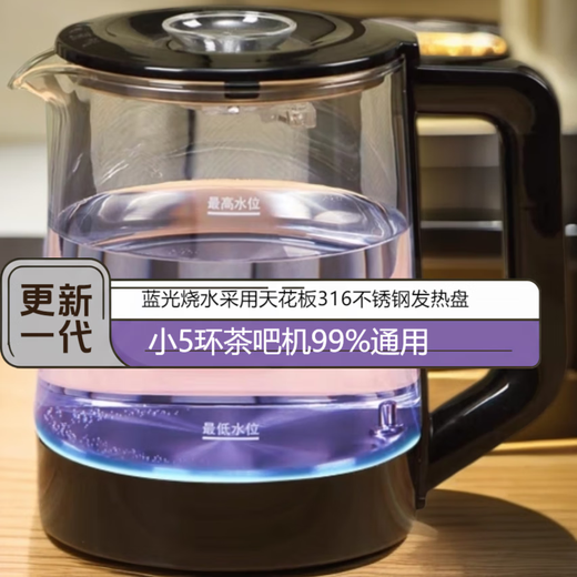 Universal tea bar machine kettle suitable for Meiling and other brands Universal tea table kettle accessories kettle hot water kettle Blue light glass kettle 316 stainless steel heating plate