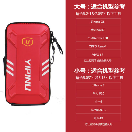 YIPINU Weiqiang arm bag sports and outdoor products multi-functional anti-fall mobile phone arm bag running fitness mobile phone arm bag black large
