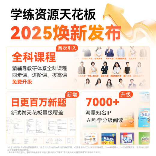 Xiaoyuan Learning Machine S2 Poetry Conference co-branded subsidy 500 to promote learning and practice accurately AI learning machine learning machine 2 billion question bank 0 Blu-ray ink screen 10.3 64G