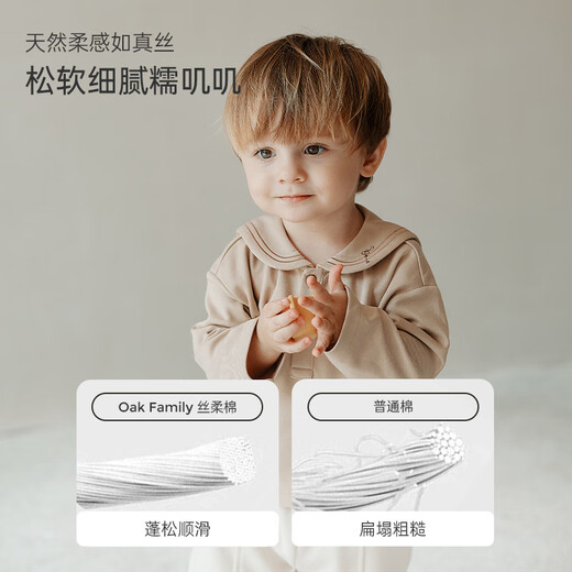 OAK FAMILY autumn new T-shirt children's long-sleeved top light velvet baby navy collar top breathable T-shirt Mi Xing quick-drying cotton cool Max quick-drying ingredients | dry and non-sticky 90