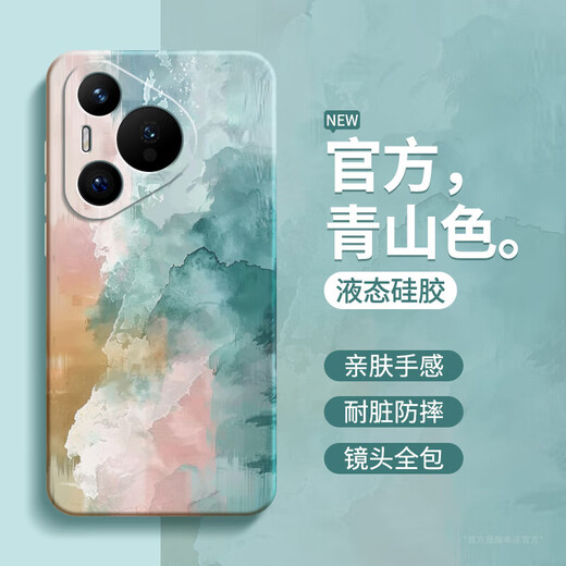 Huawei подходит для корпуса мобильного телефона Green Mountain Pura70 Pure70pro + Новый силиконовый корпус P70ultra Prua Полно-включенное анти-палочко