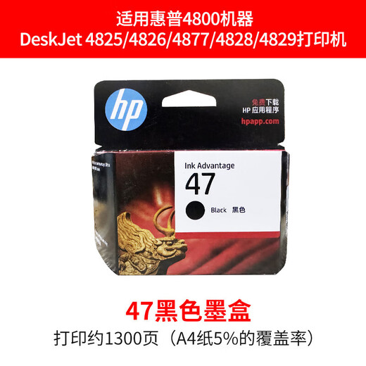 
Original HP 47 ink cartridge black color 4825 4826 4877 4828 4800 printer ink cartridge HP original photo paper A6=2 pack