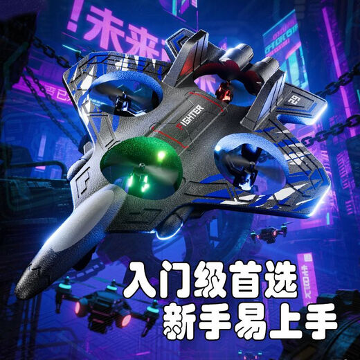 遥控飞机儿童战斗机滑翔机泡沫四轴无人机小学生小型男孩模型玩具 加大容量版[蓝色]600毫安大电池 2块模块电池+备用风叶+遥控器+充
